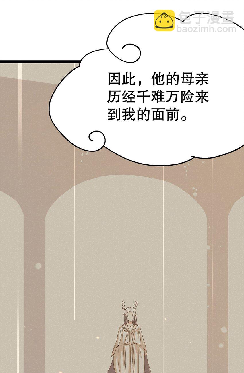 018 大精灵与前代圣女(1/2)-第18话