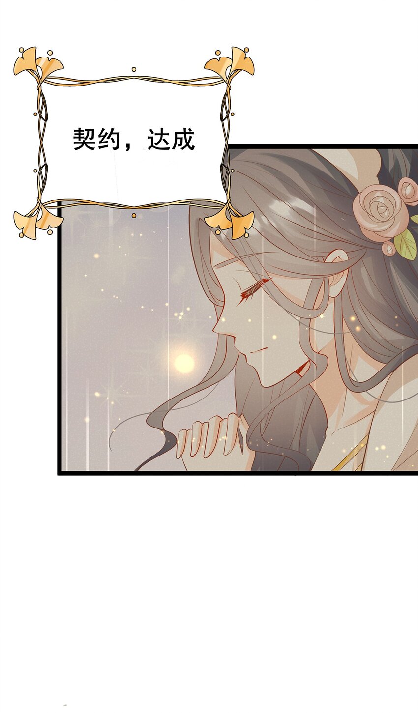 018 大精灵与前代圣女(1/2)-第18话