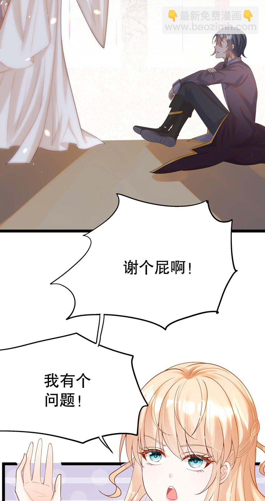 018 大精灵与前代圣女(1/2)-第18话