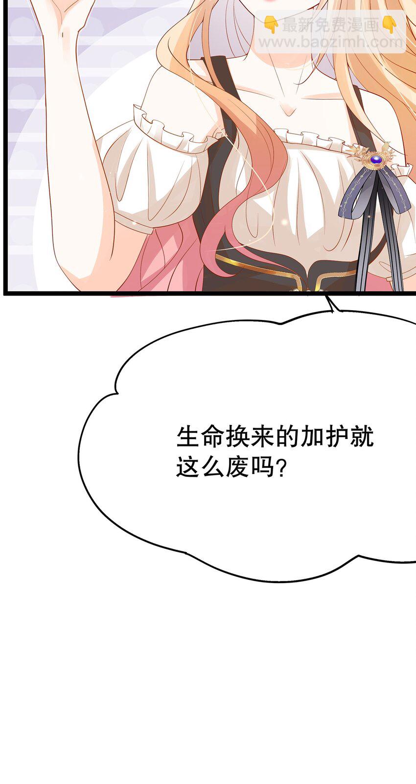 018 大精灵与前代圣女(1/2)-第18话