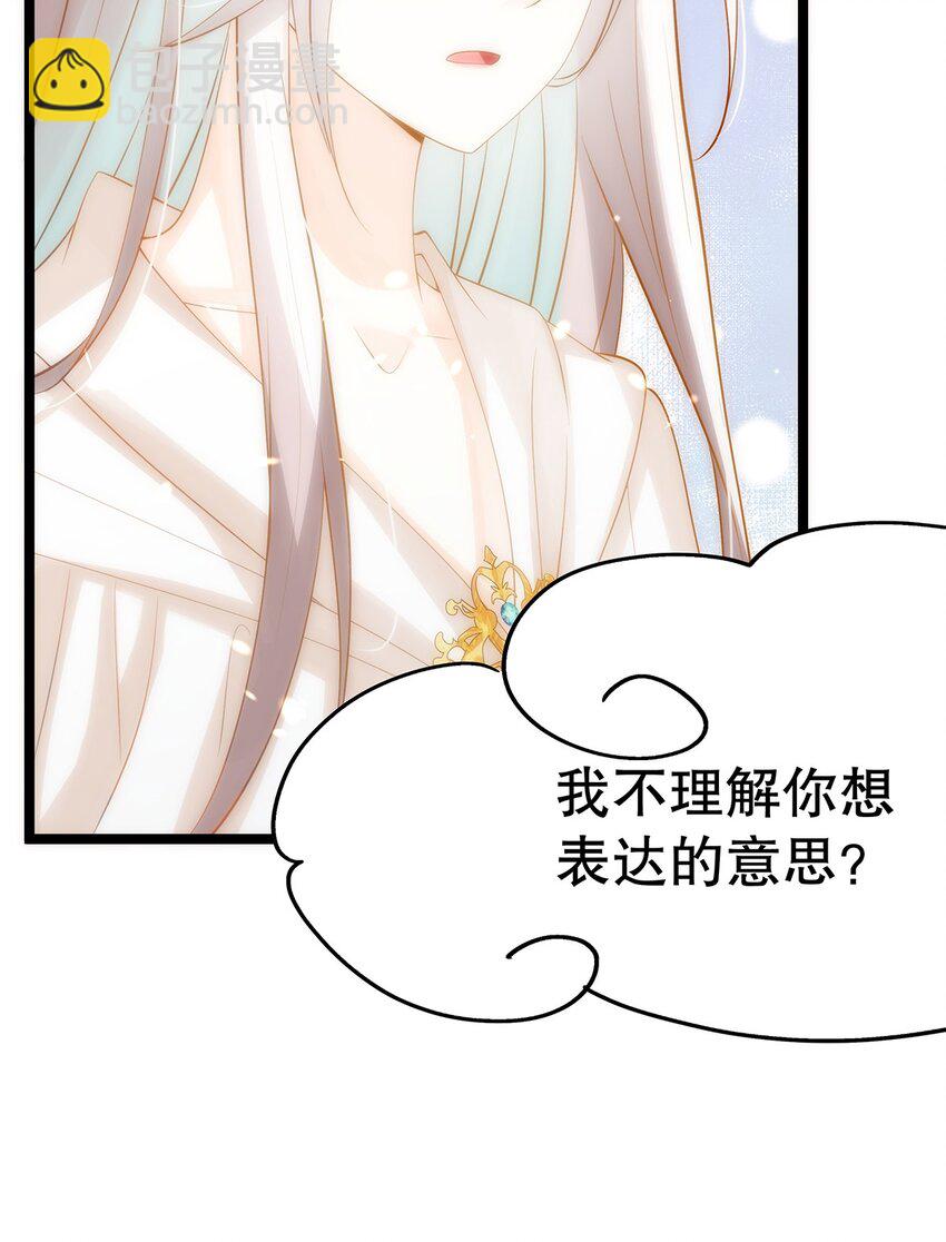 018 大精灵与前代圣女(1/2)-第18话