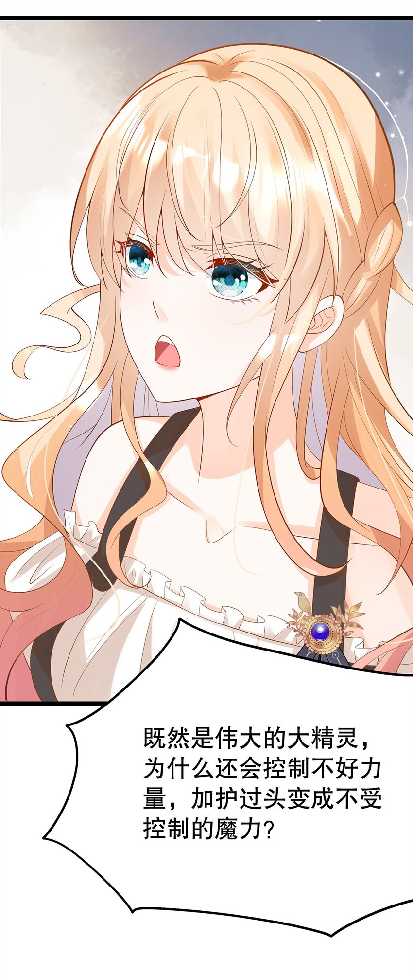 018 大精灵与前代圣女(1/2)-第18话