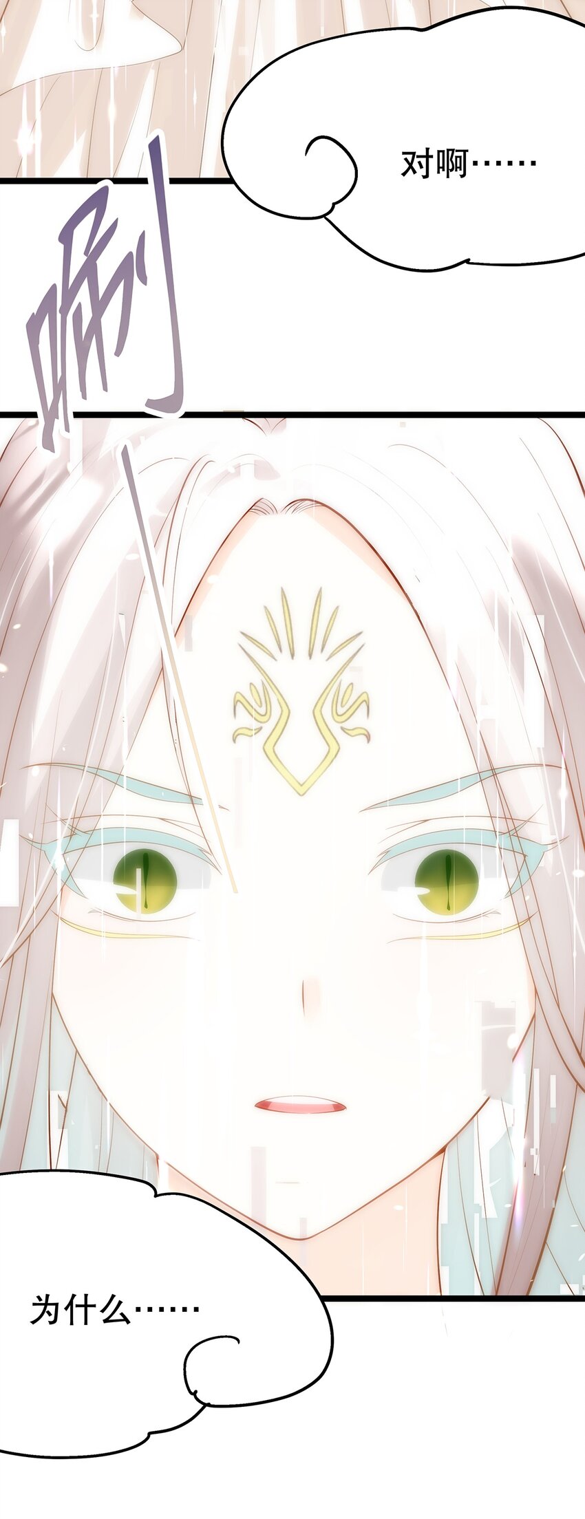 018 大精灵与前代圣女(1/2)-第18话