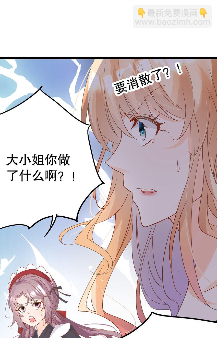 018 大精灵与前代圣女(1/2)-第18话