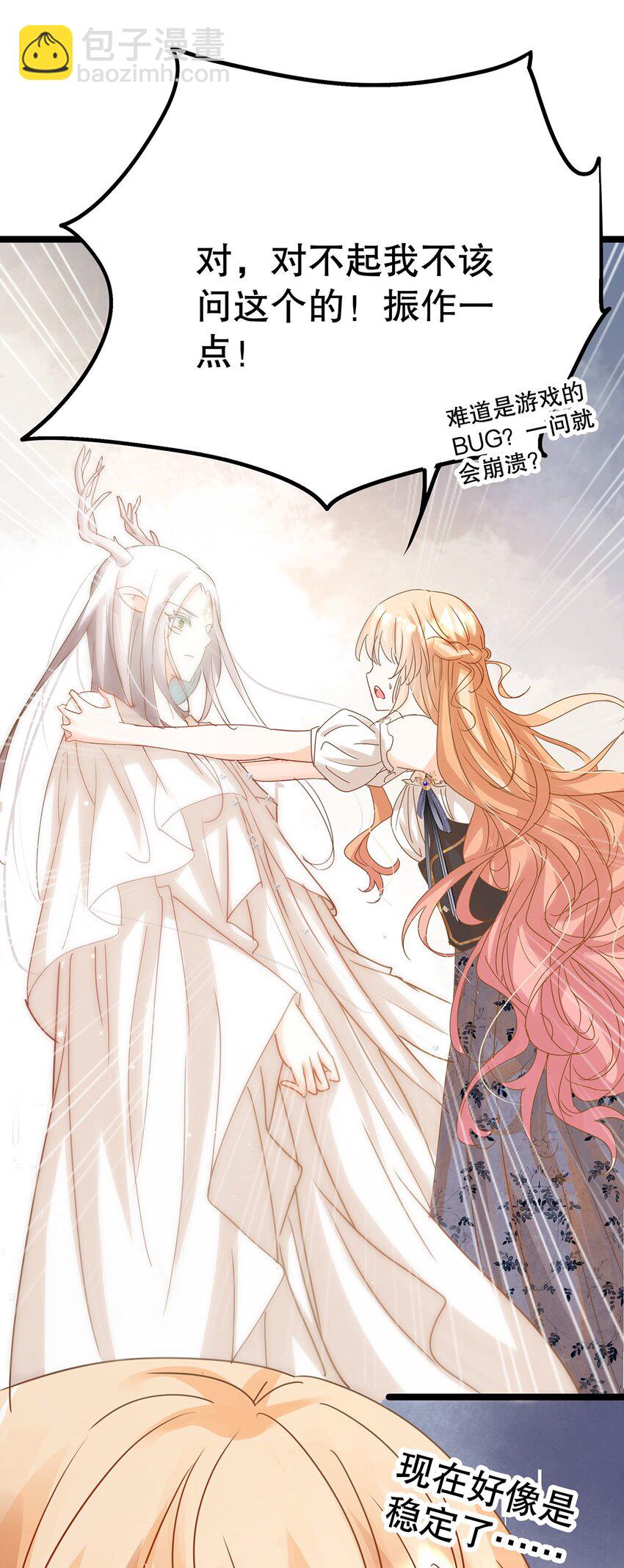 018 大精灵与前代圣女(1/2)-第18话