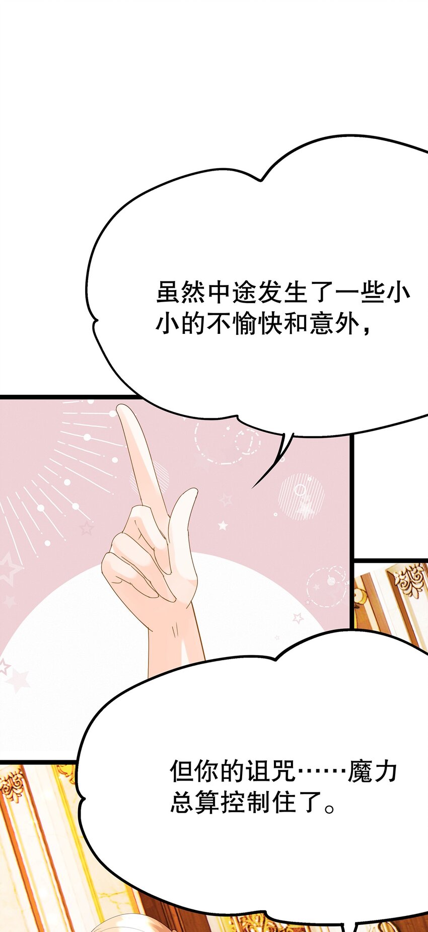 018 大精灵与前代圣女(1/2)-第18话