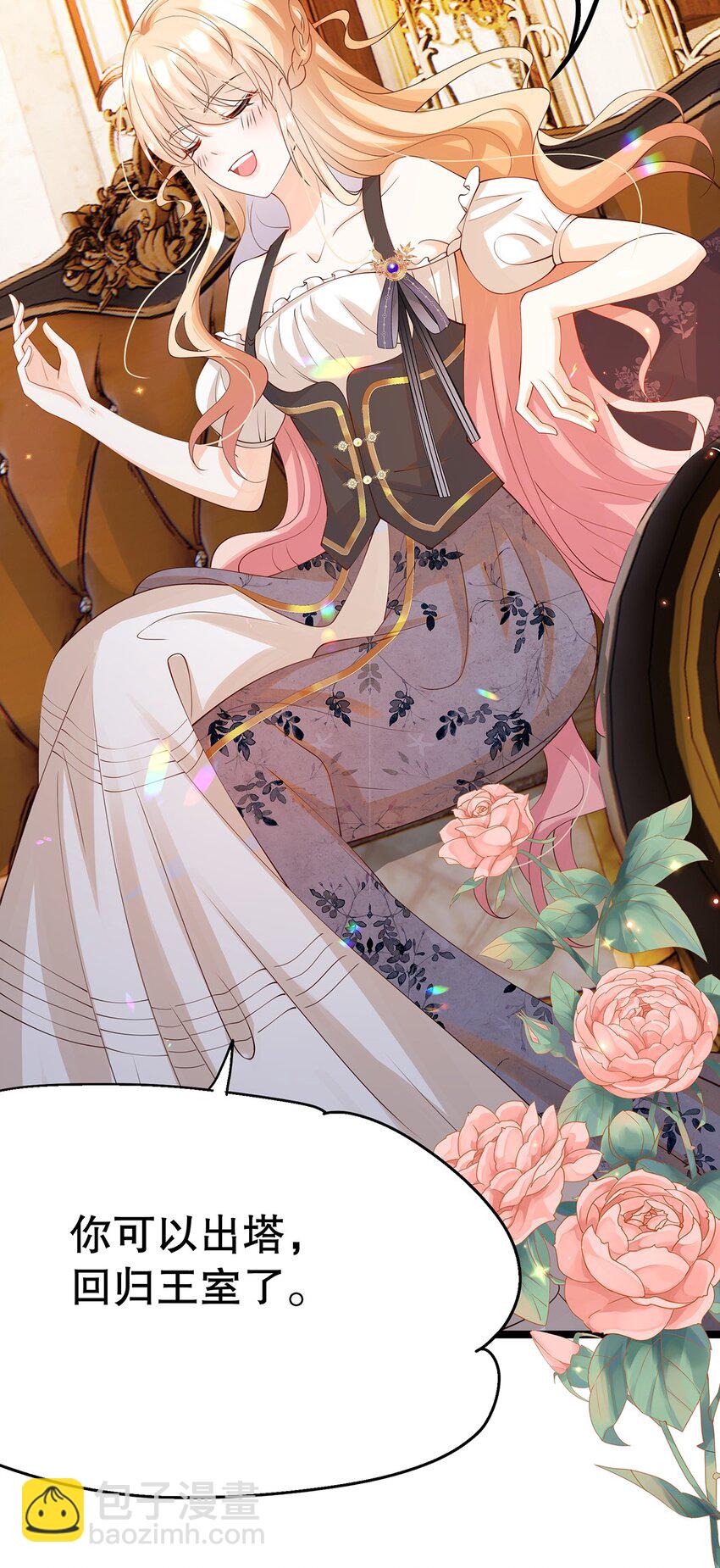 018 大精灵与前代圣女(1/2)-第18话