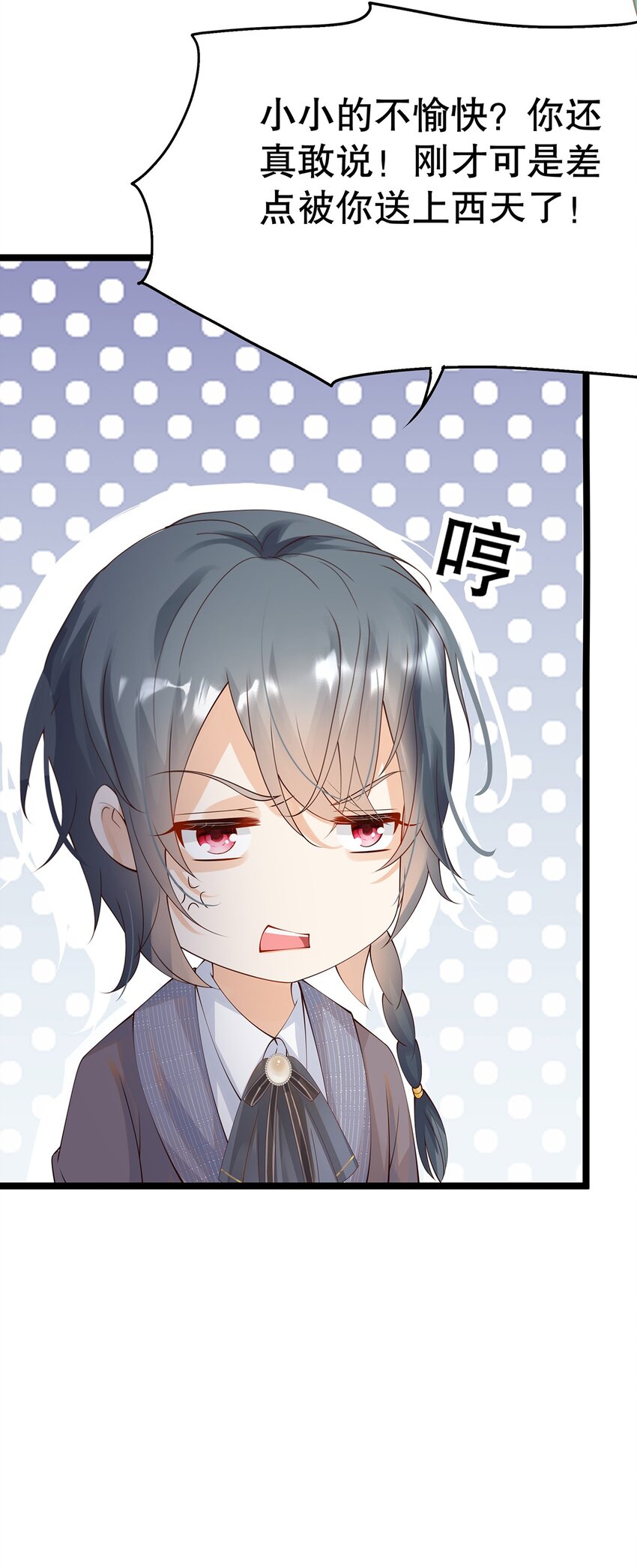 018 大精灵与前代圣女(1/2)-第18话