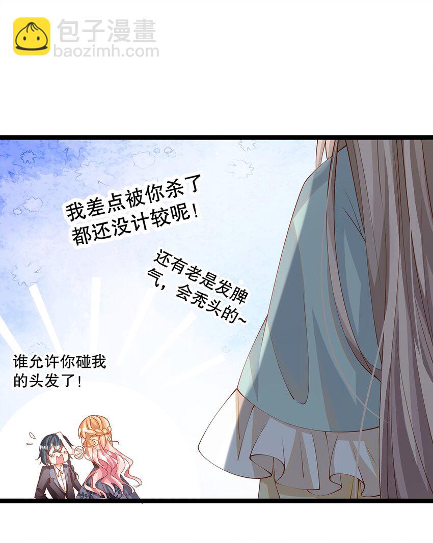 018 大精灵与前代圣女(1/2)-第18话