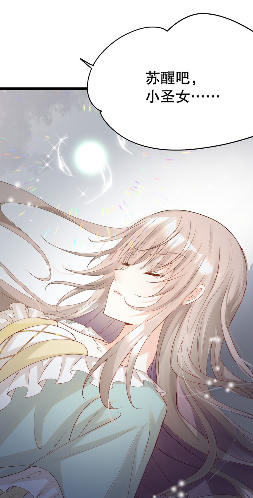 018 大精灵与前代圣女(1/2)-第18话