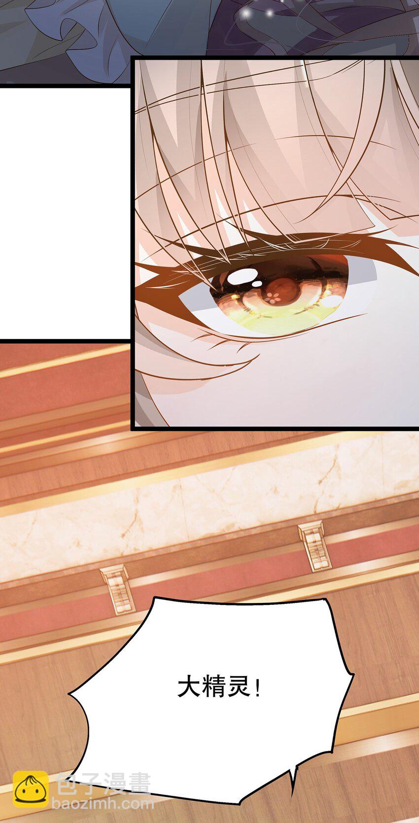 018 大精灵与前代圣女(1/2)-第18话