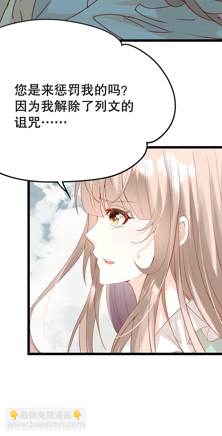 018 大精灵与前代圣女(1/2)-第18话