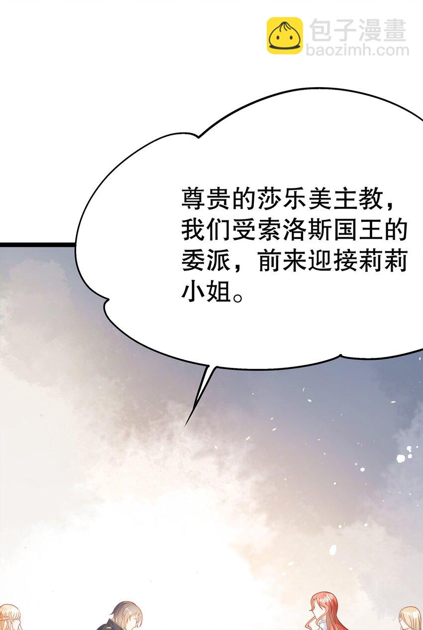 炮灰女配被迫营业 - 020 除灵行动(1/2) - 8