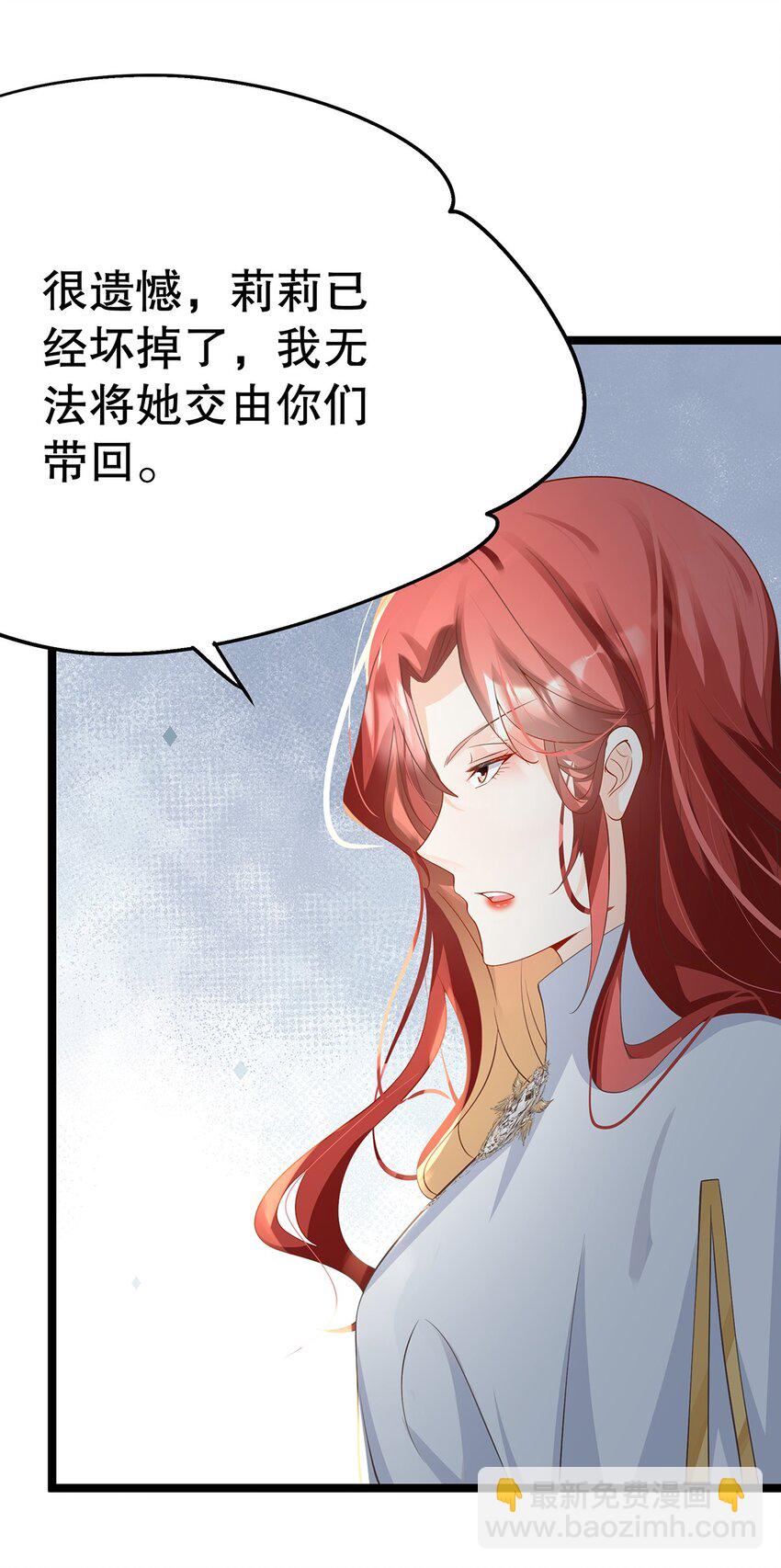 020 除灵行动(1/2)-第20话