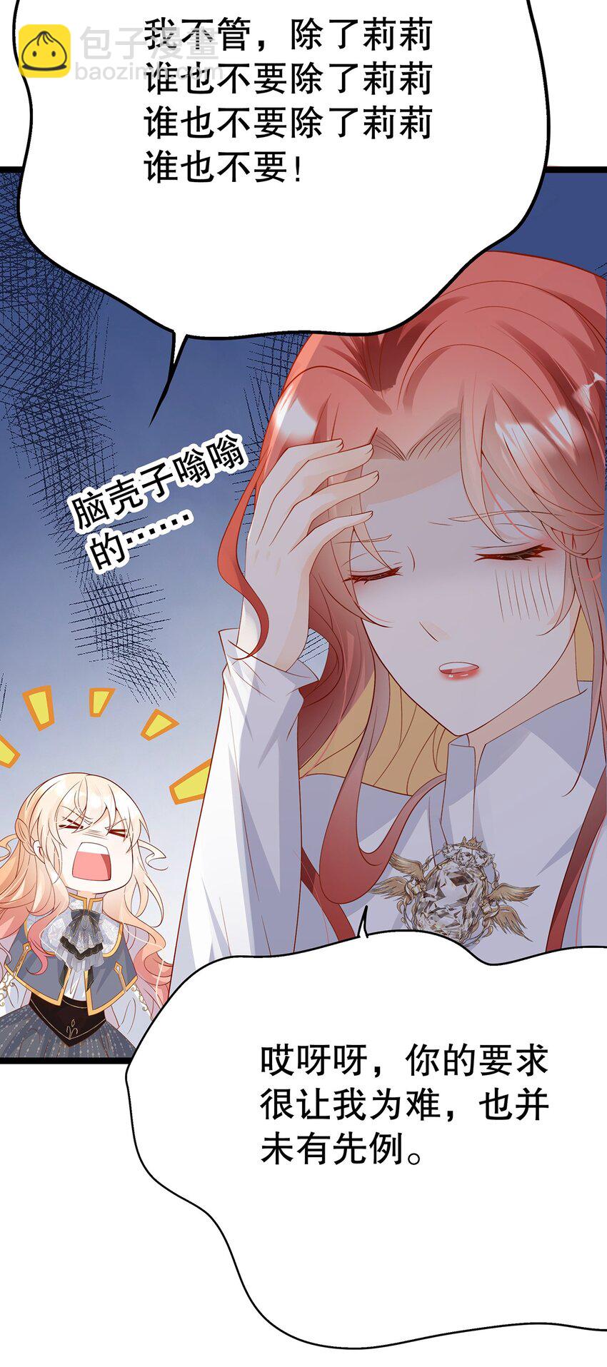 020 除灵行动(1/2)-第20话