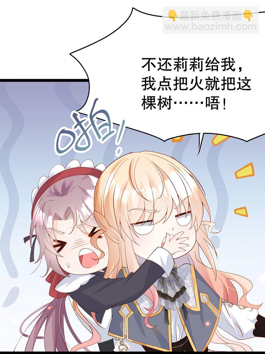 020 除灵行动(1/2)-第20话