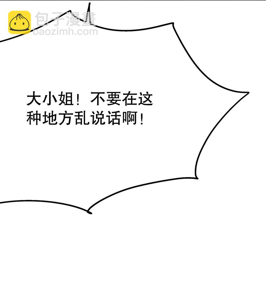 020 除灵行动(1/2)-第20话