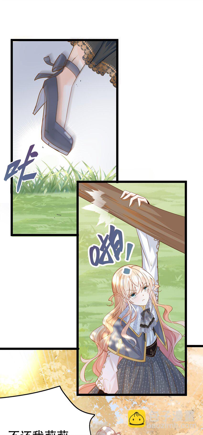 020 除灵行动(1/2)-第20话