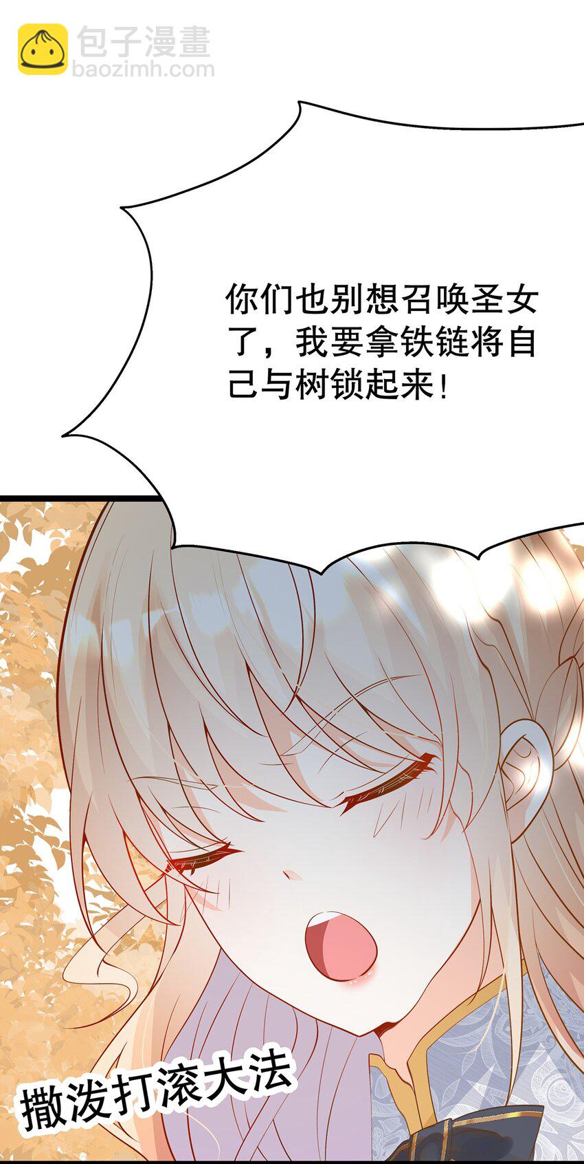 020 除灵行动(1/2)-第20话