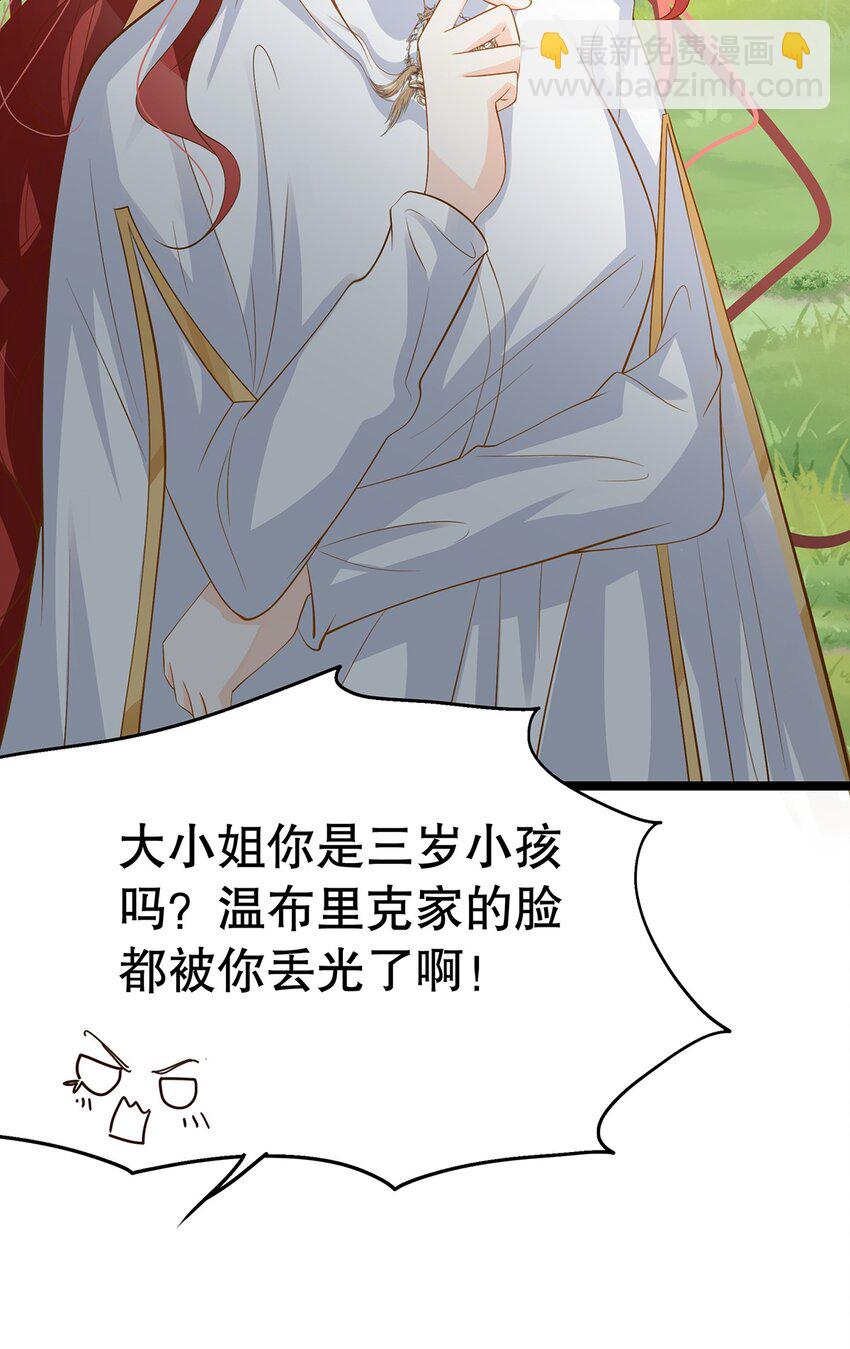 020 除灵行动(1/2)-第20话