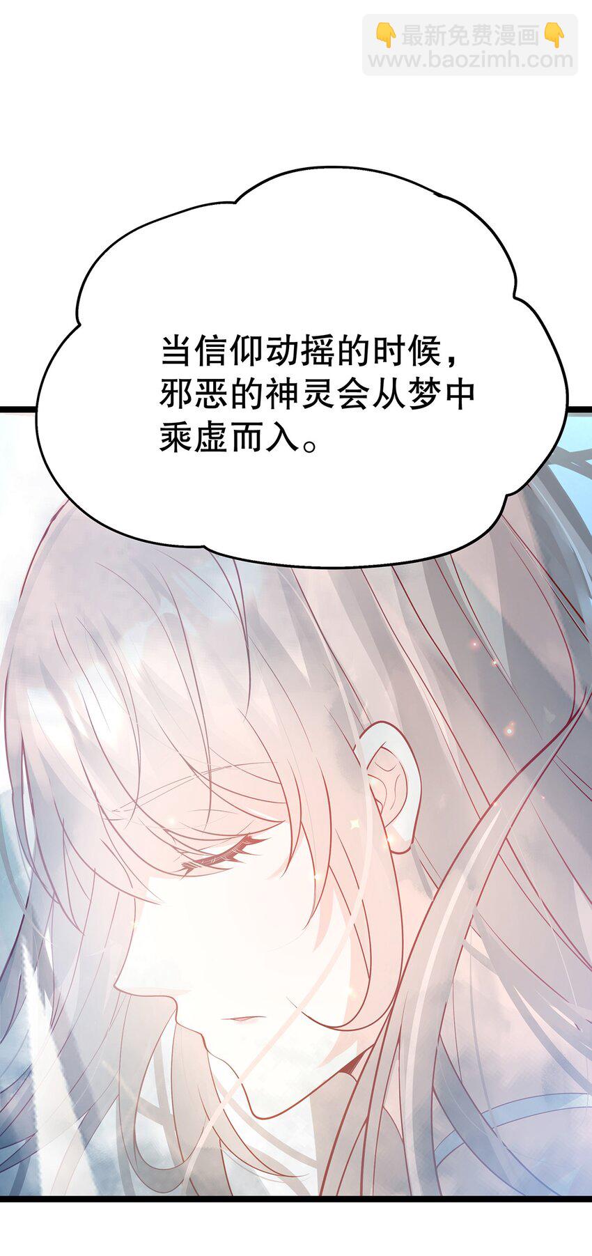 炮灰女配被迫营业 - 020 除灵行动(1/2) - 6