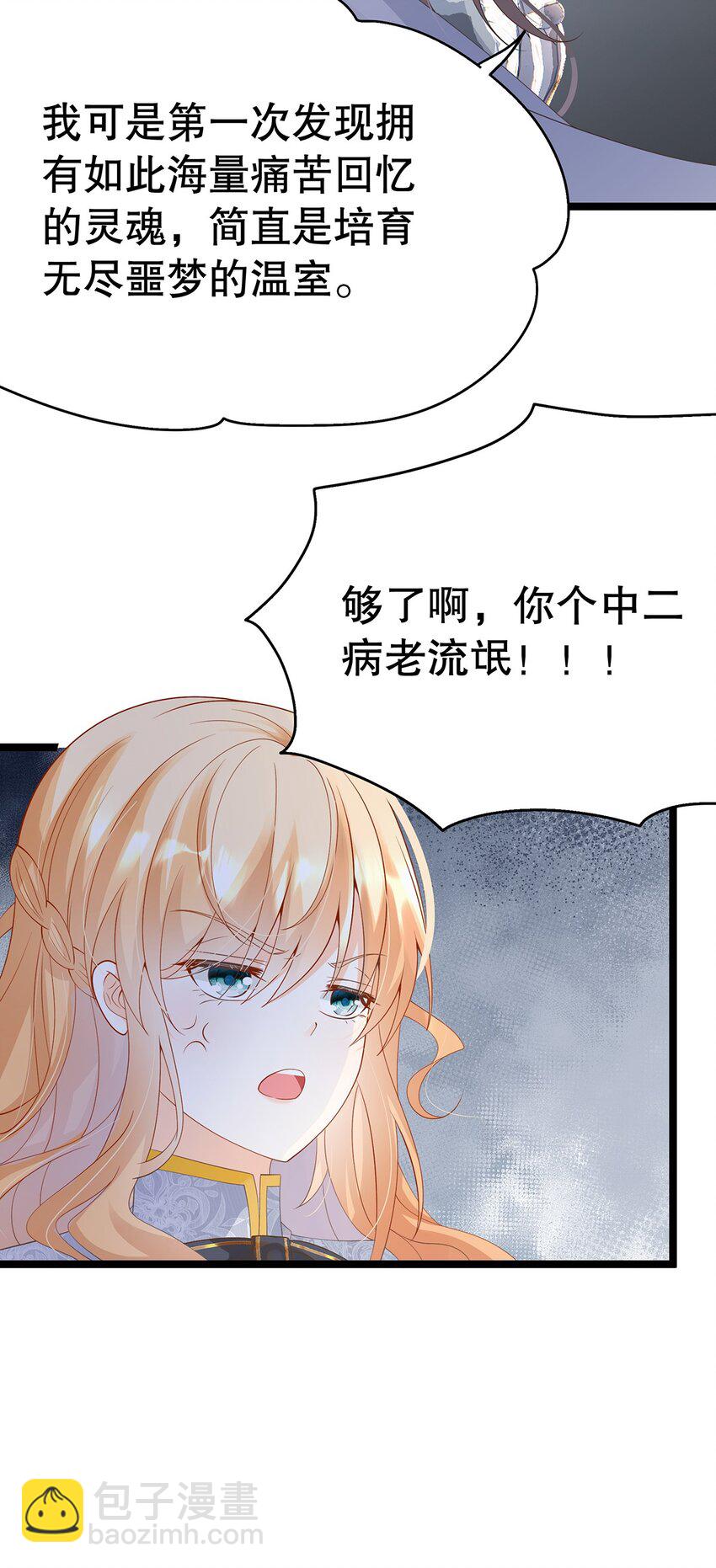 022 这是个美梦(1/2)-第22话