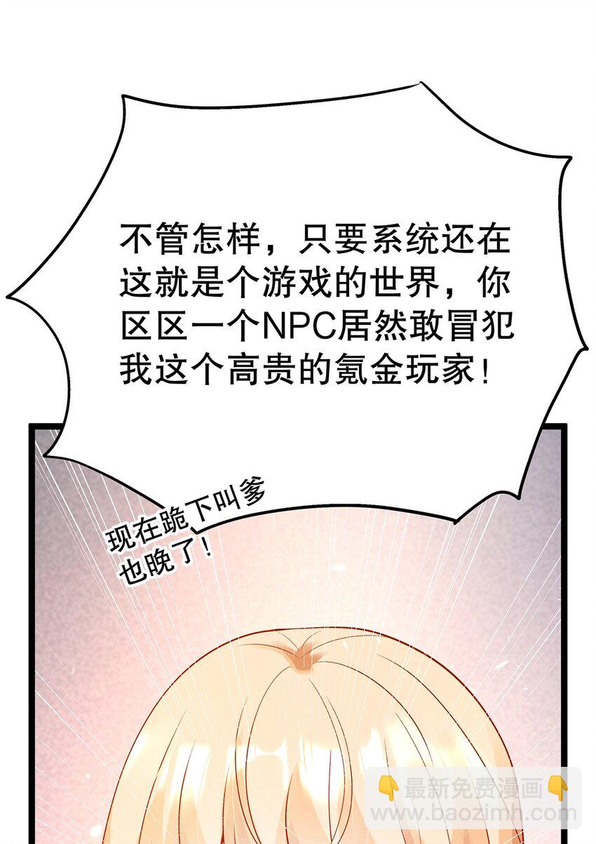 022 这是个美梦(1/2)-第22话