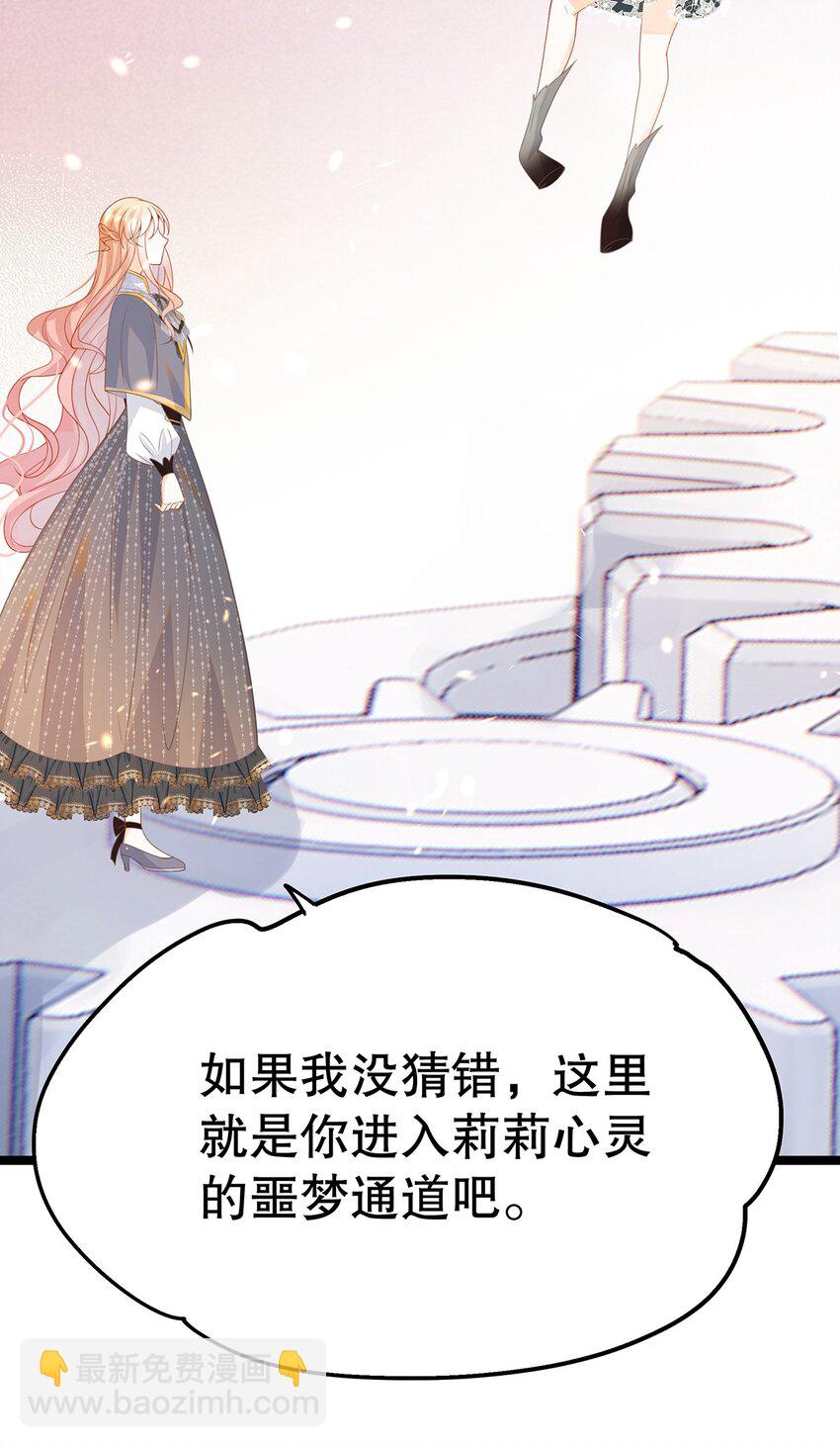 022 这是个美梦(1/2)-第22话