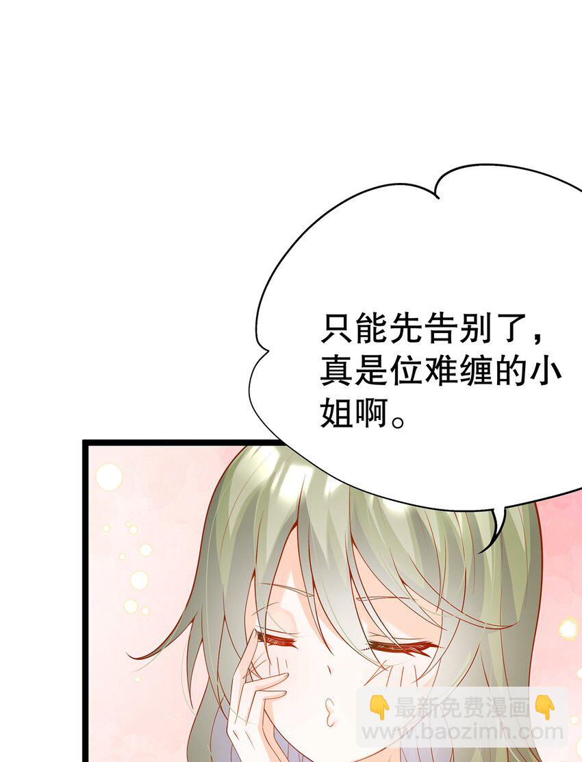 022 这是个美梦(1/2)-第22话