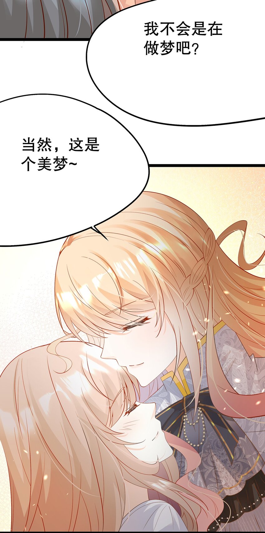 022 这是个美梦(1/2)-第22话