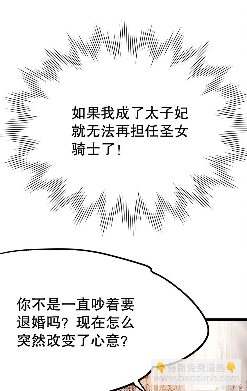 024 邪灵附身(1/2)-第24话