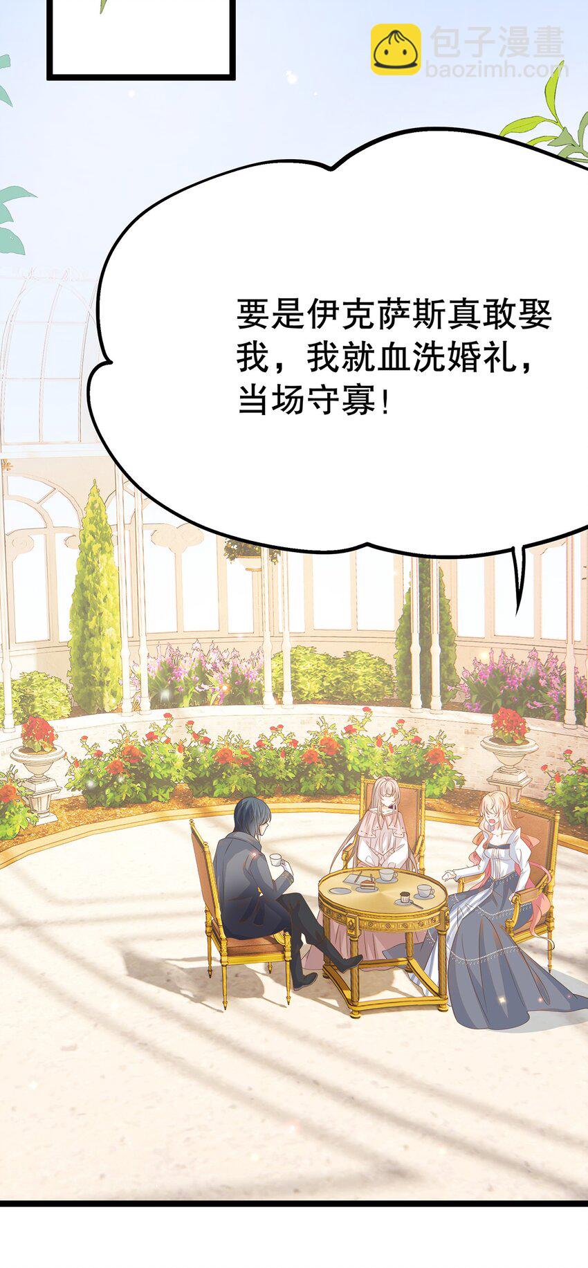 024 邪灵附身(1/2)-第24话