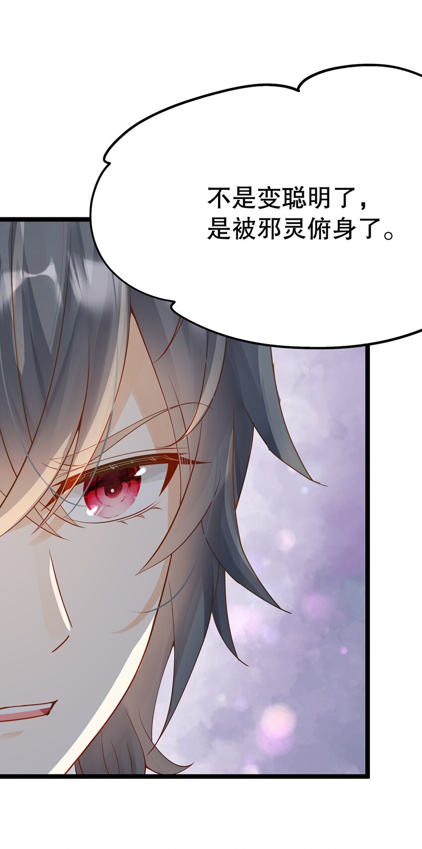 024 邪灵附身(1/2)-第24话