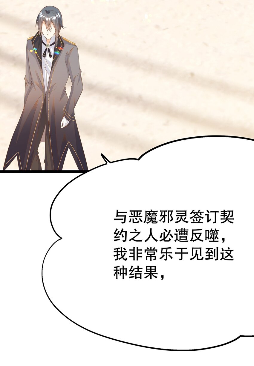 024 邪灵附身(1/2)-第24话