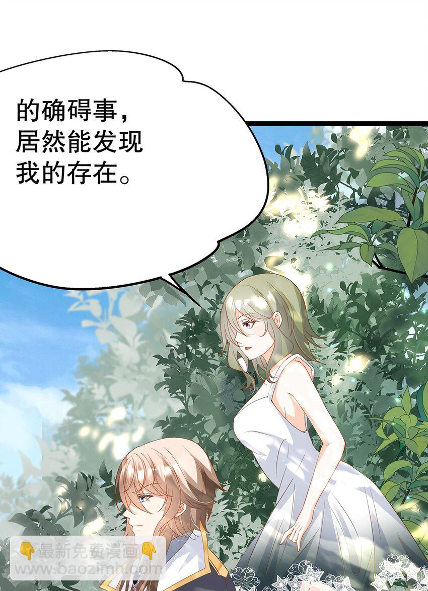 024 邪灵附身(1/2)-第24话