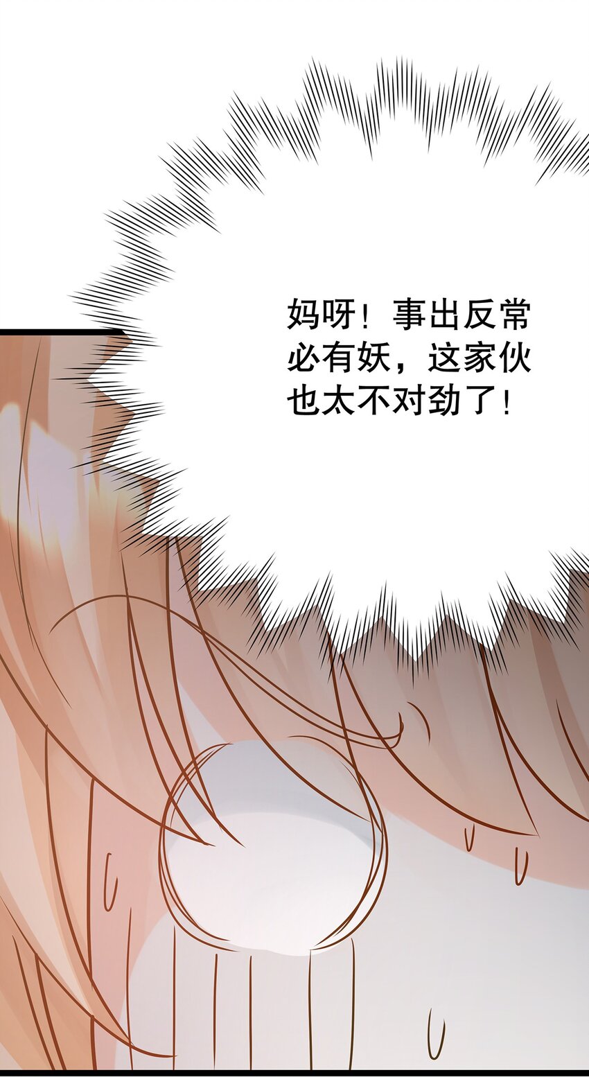 024 邪灵附身(1/2)-第24话