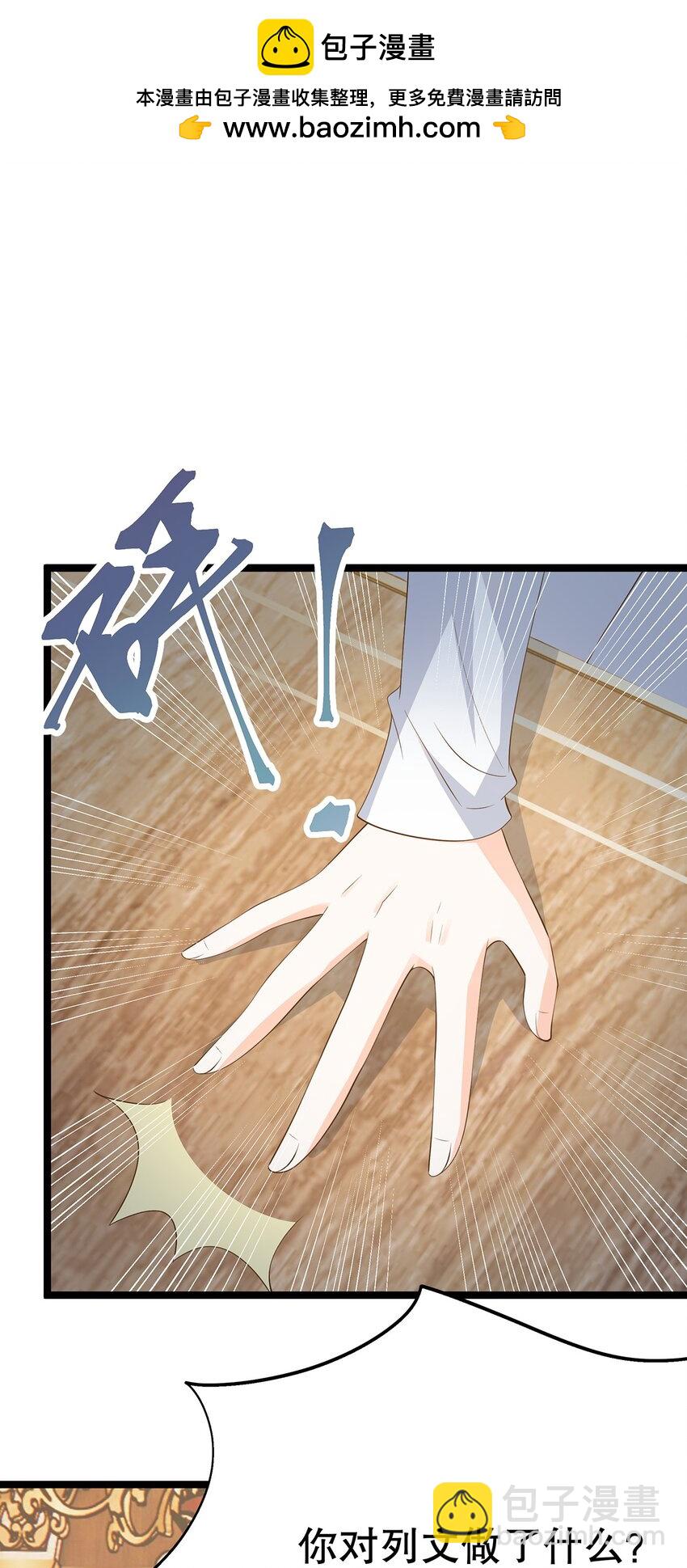 025 谢谢(1/2)-第26话