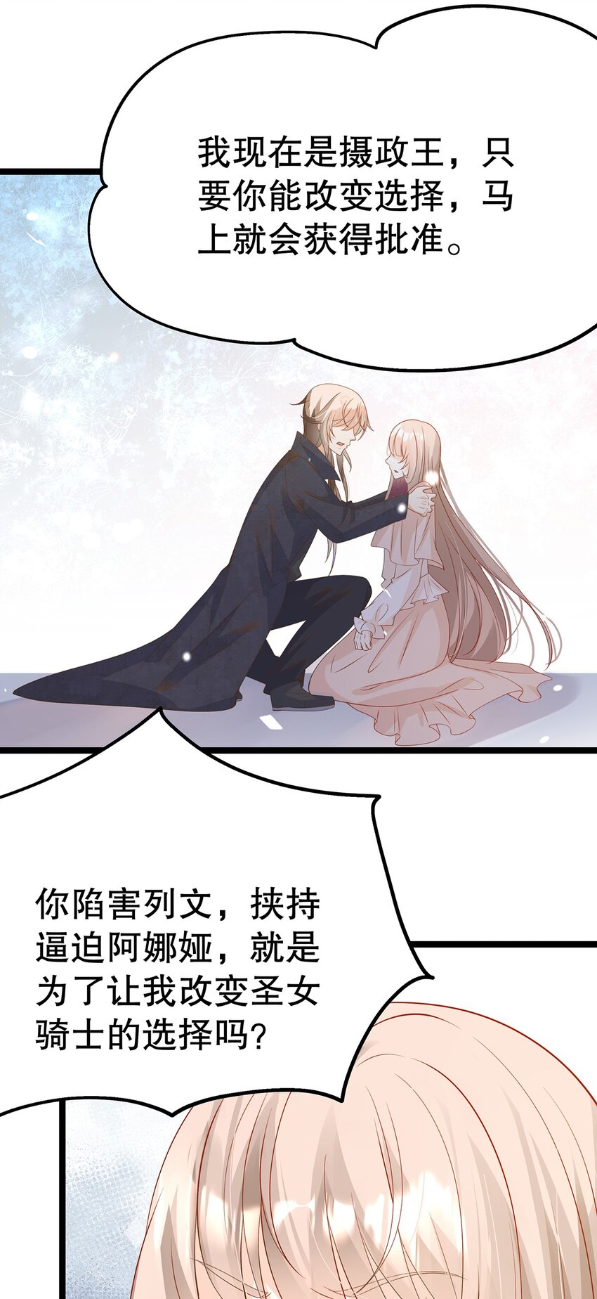 025 谢谢(1/2)-第26话