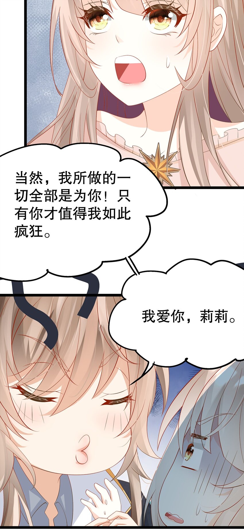 025 谢谢(1/2)-第26话