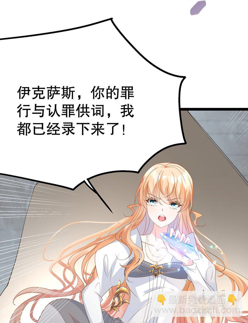 025 谢谢(1/2)-第26话