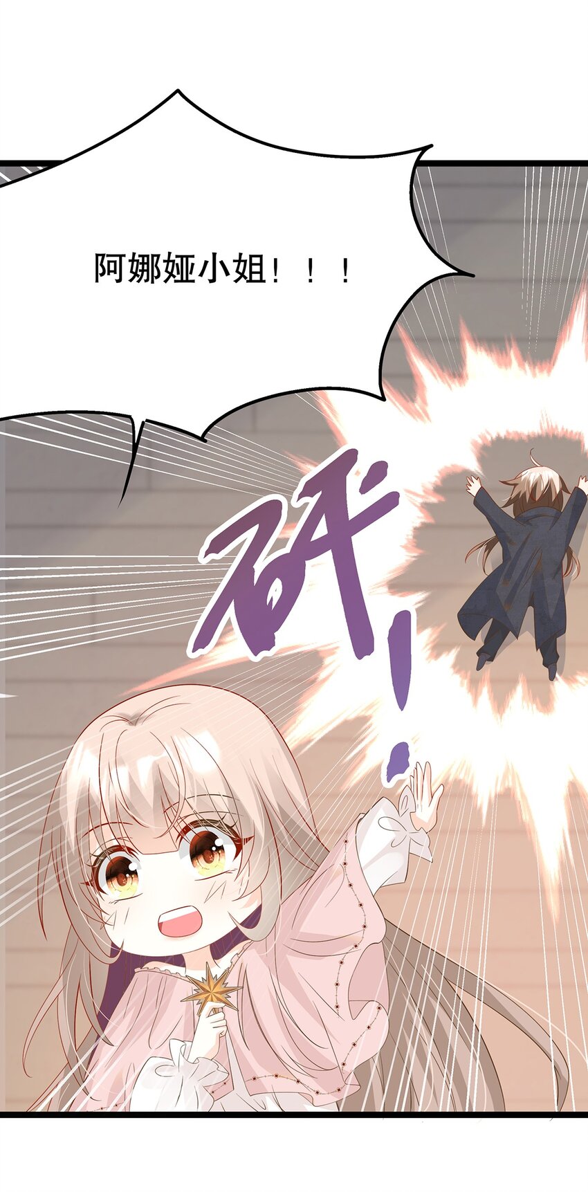 025 谢谢(1/2)-第26话