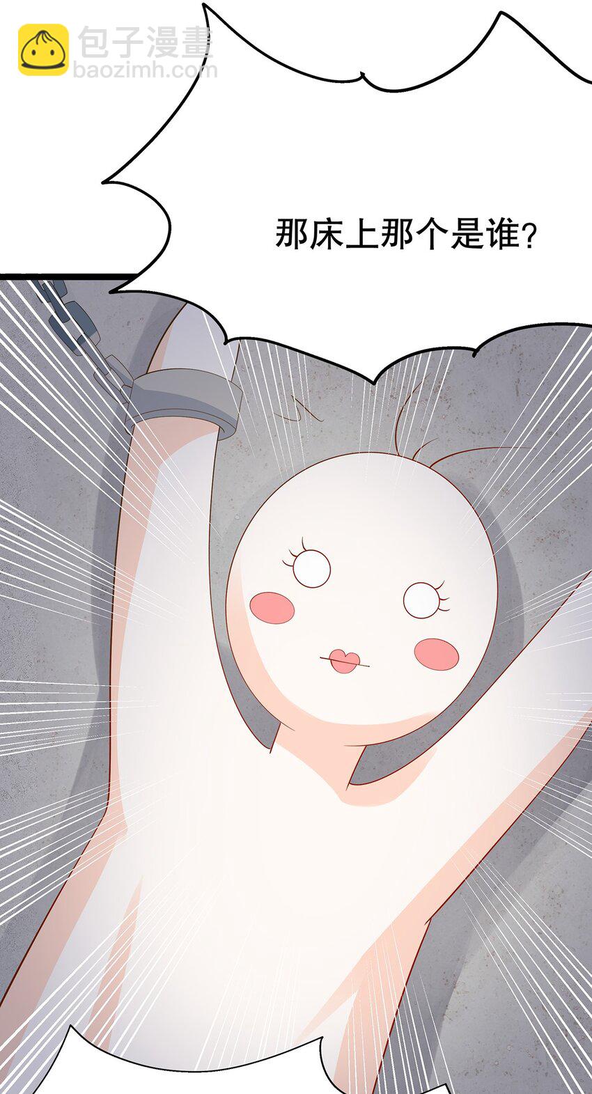 025 谢谢(1/2)-第26话