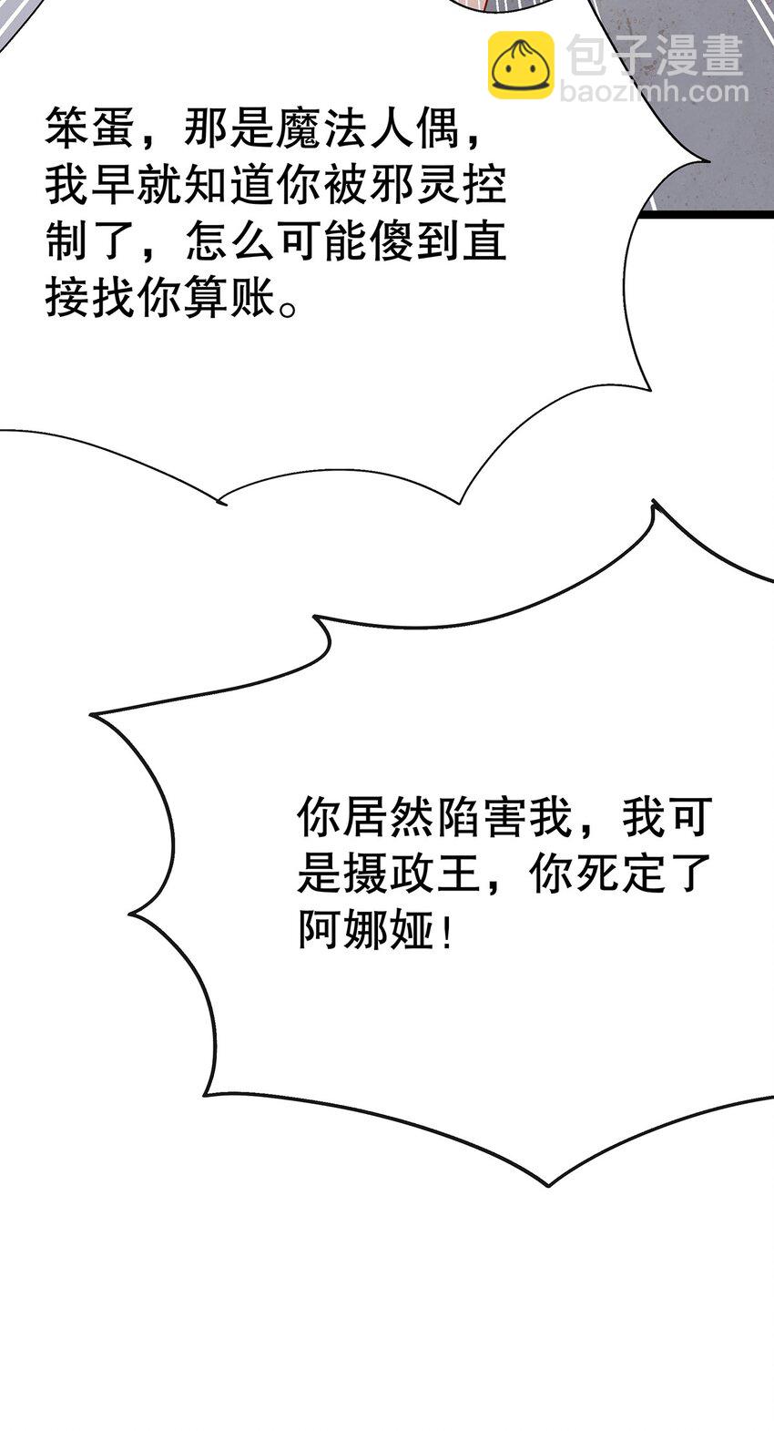 025 谢谢(1/2)-第26话