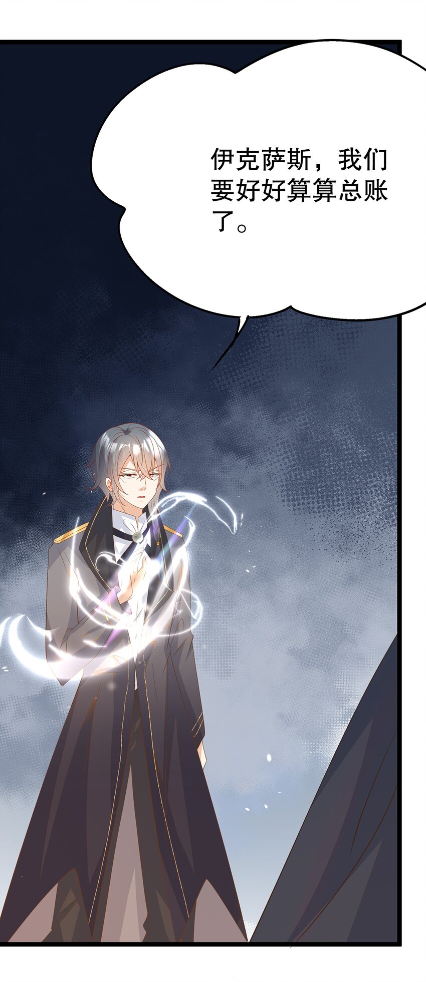 025 谢谢(1/2)-第26话