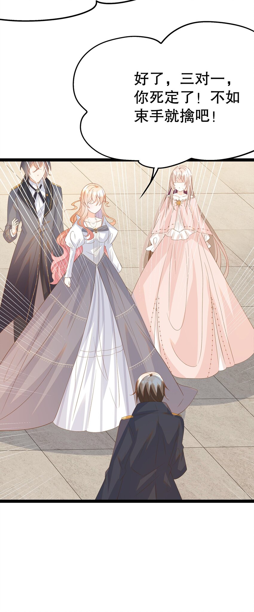 025 谢谢(1/2)-第26话