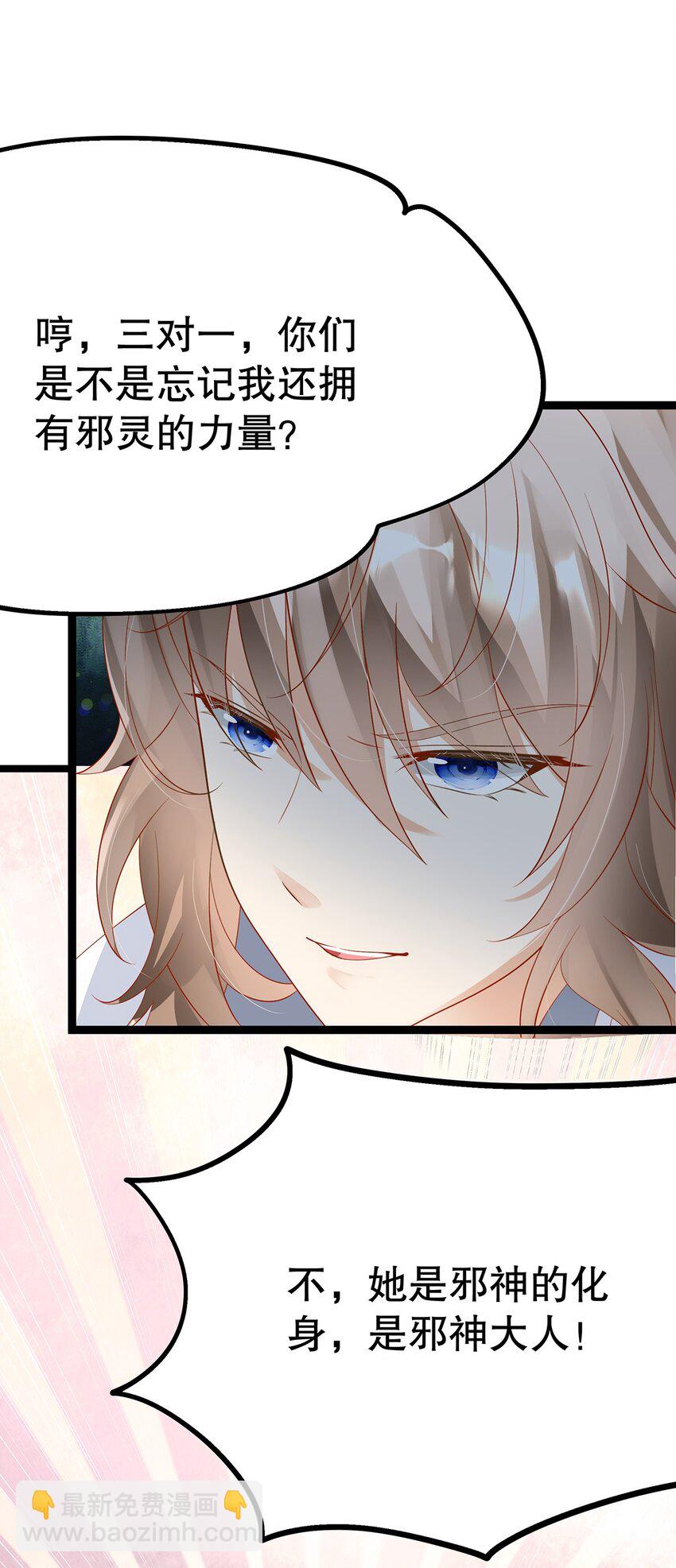 025 谢谢(1/2)-第26话