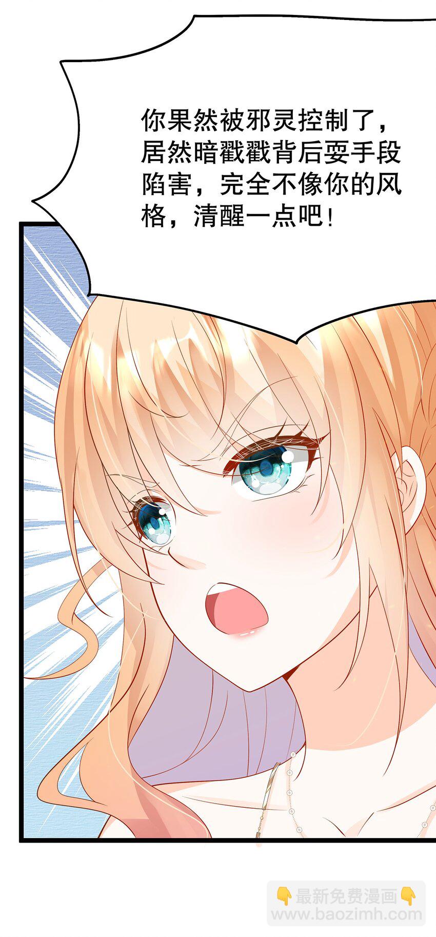 025 谢谢(1/2)-第26话