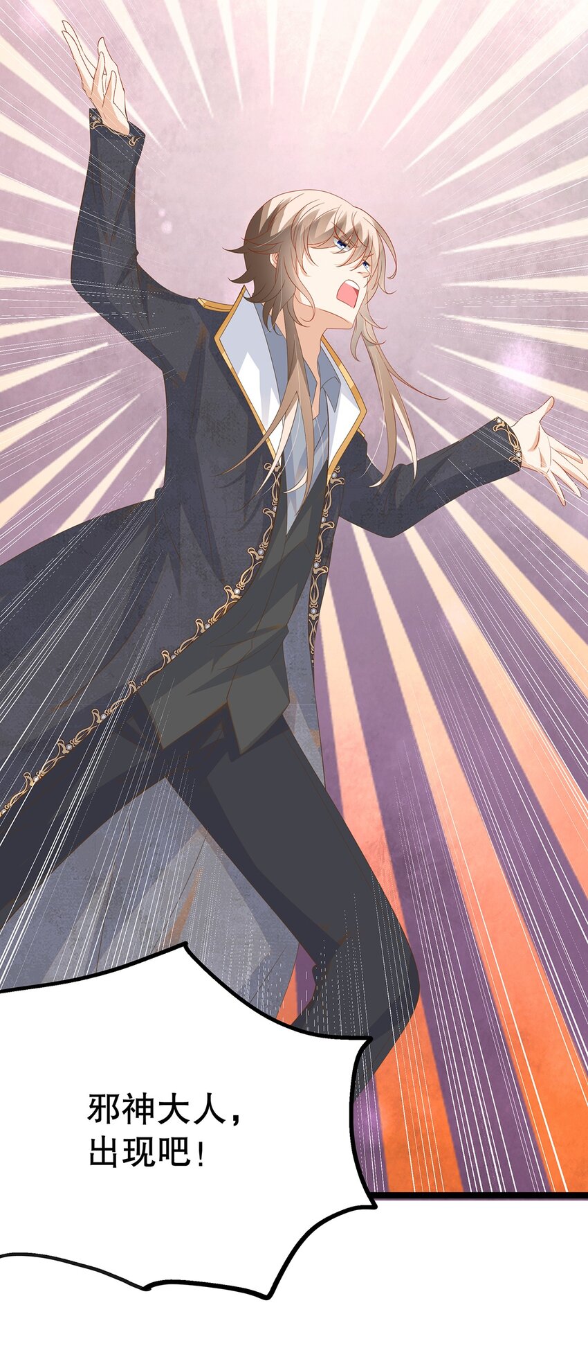 025 谢谢(1/2)-第26话