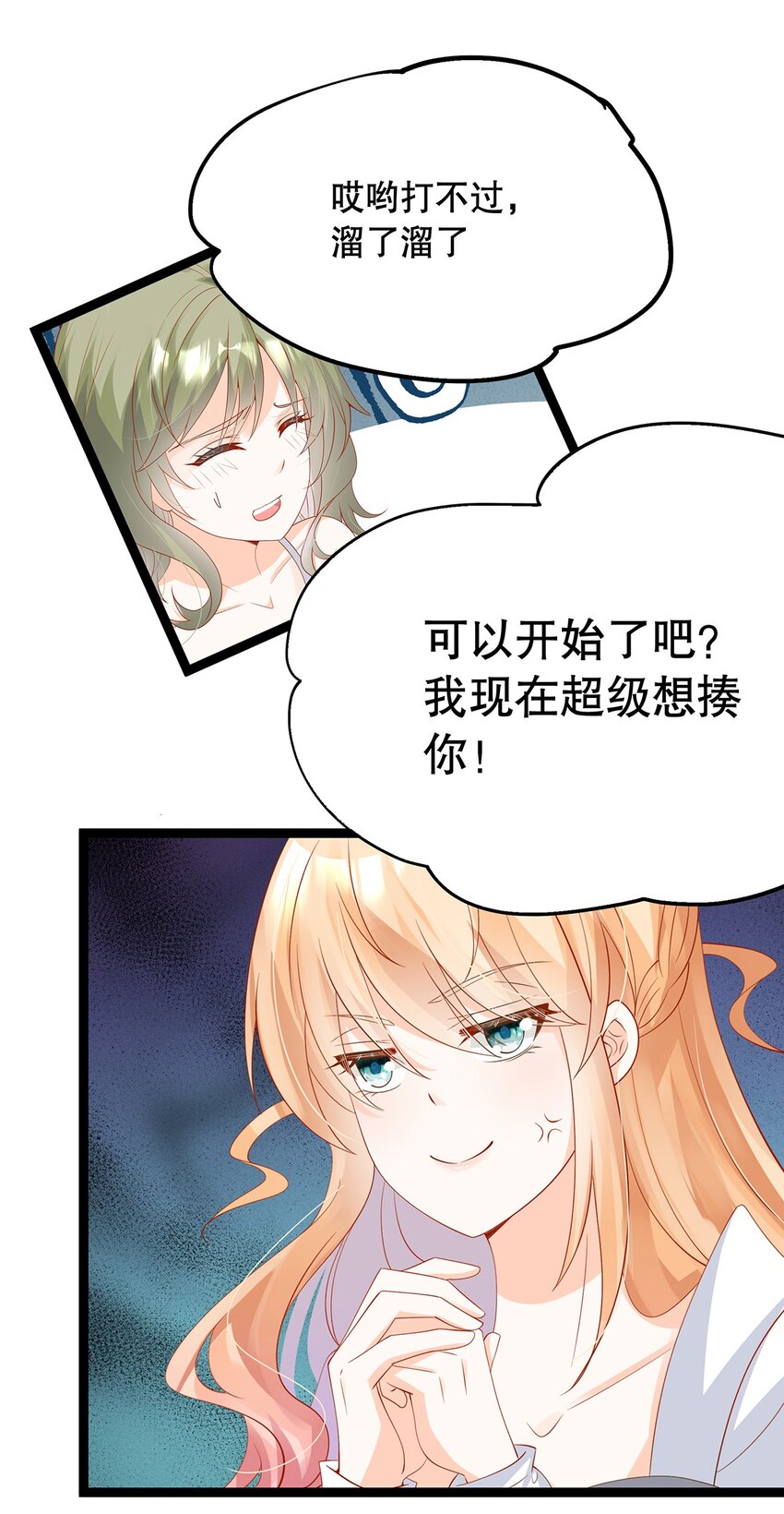 025 谢谢(1/2)-第26话