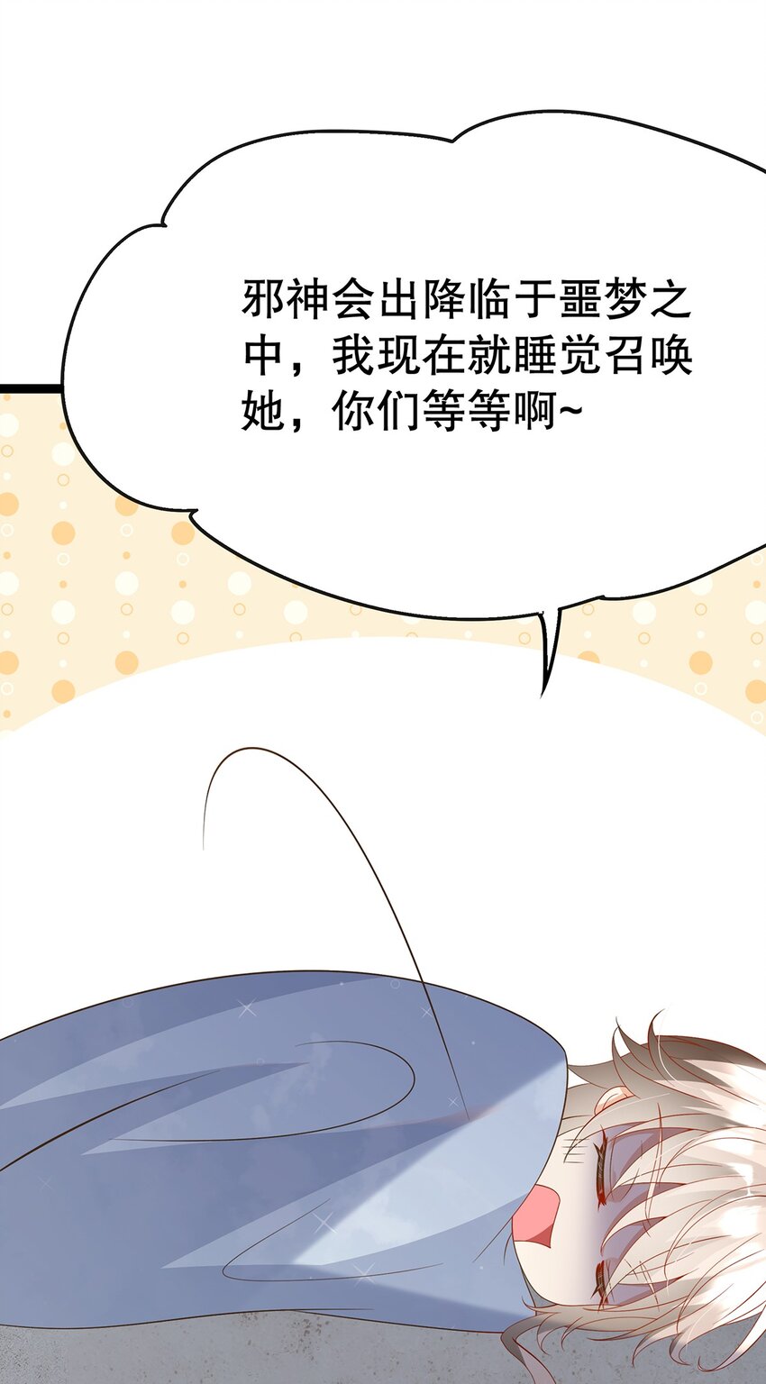 025 谢谢(1/2)-第26话